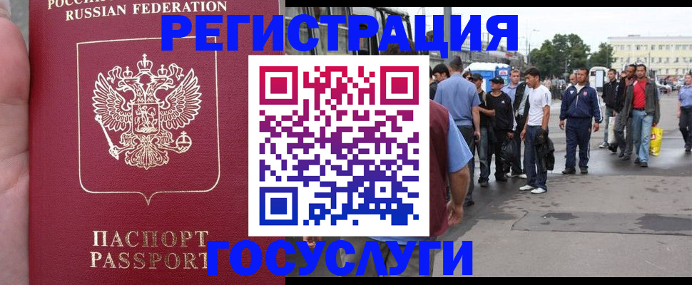 прописка для кредита в Высоковске