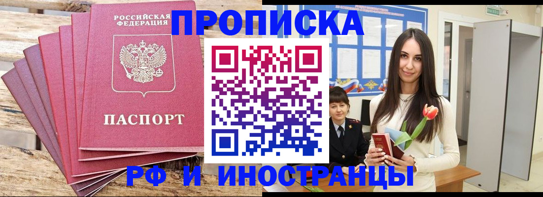 найти адрес прописки в Высоковске