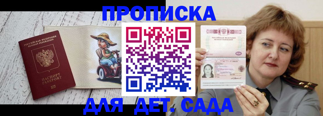 временная регистрация собственник в Высоковске