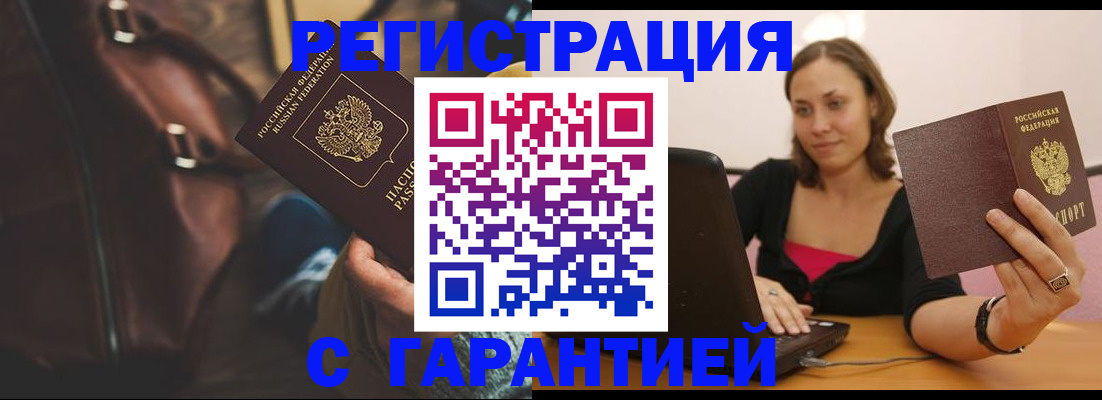 прописка иностранных граждан в Высоковске